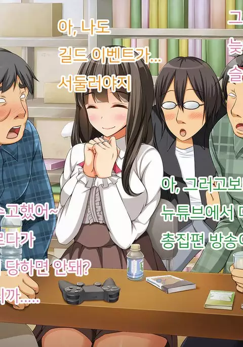 OtaCir no Hime ga YariCir no Hime ni Natta Wake