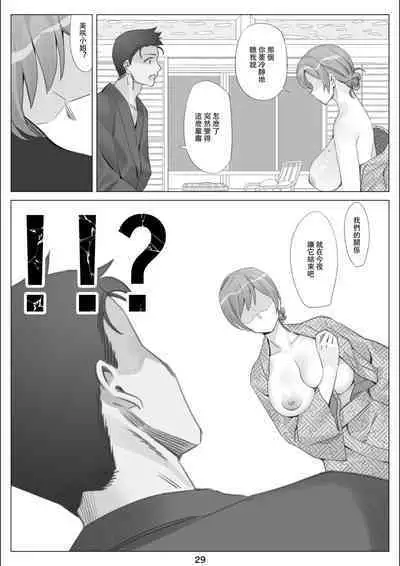 Boku to Kanojo no Okaa-san to Hito Natsu no Koi no Owari Kouhen | 我與女友的母親的整個夏天戀情的終結 後篇