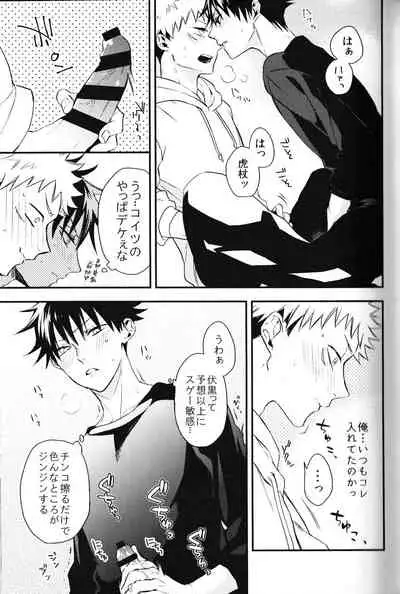 [AR. (Yuri)] Fushiguro ga Ore de Ore ga Gojo!? (Jujutsu Kaisen)