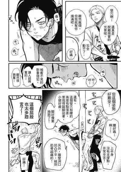 Happy Kuso Life 2 | 極樂鳥日子 2