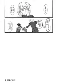 [clover] Naburi ~Do S Joshikousei ni Mawasareru Boku~ [Chinese] [大好春梦个人汉化]