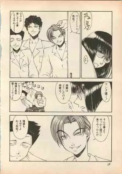 Shin Bishoujo Shoukougun 5 Fukkatsu hen