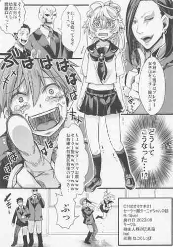 (C100) [規制当局 (リヒャルト・バフマン)] 放課後代理妻・桜 -夫婦の寝室で種付けされる娘