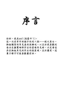 Dare mo Shiranai Tsurugi no Otome no Seiseikatsu | 誰也不知道的劍之聖女的性生活