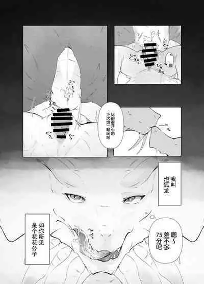 Hekisui | 碧水