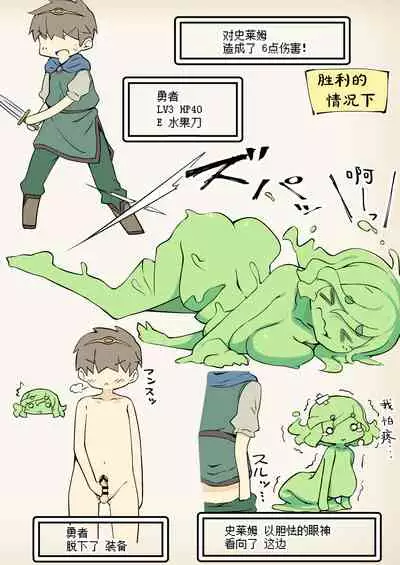 Mamono Musume to no Tatakai wa Katte mo Makete mo Ecchi na Tatakai ni Naru