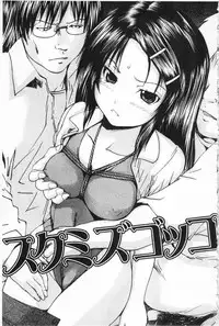 [Gekka Saeki] M-ji Kairaku [Chinese]