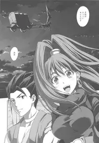 (C81) [STUDIO RUNAWAY WOLF (Nakajima Akihiko)] Moe Moe Quest Z Vol. 4 (Dragon Quest VI)