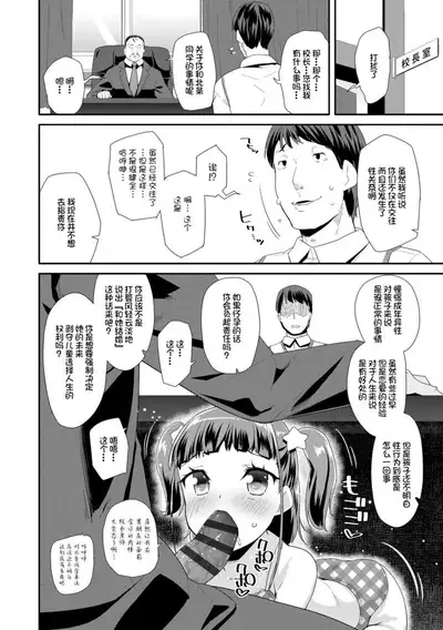 [Maeshima Ryou] Otona no Omocha no Tsukaikata | 大人的玩具的使用方法 [Chinese] [Digital]