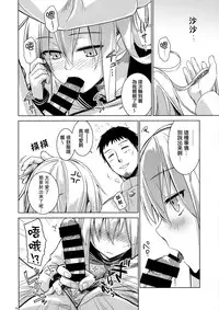 (C86) [infinity line (Misato Nana)] Verniy to Kakko Kari (Kantai Collection -KanColle-) [Chinese] [无毒汉化组]