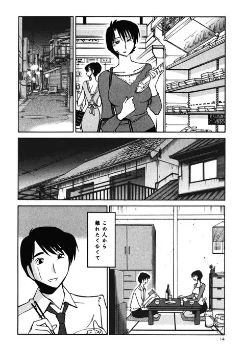 Hadaka no Kusuriyubi 3