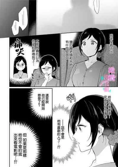[Umou] Jounetsu to Kaite Seiyoku to Yomu1-9 | 写作热情读作情欲 1-9 [Chinese] [橄榄汉化组]