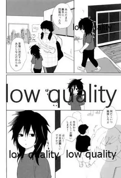 春の夜の夢に道連れみちはずれ