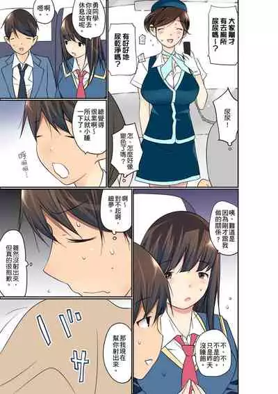 Manchira shiteru JK o Hakken shita node Gakuen Nai de Choukyou shite mita | 暴露狂女子高中生的日常生活 學校內的變態調教 Ch.1-29