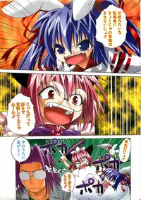 COMIC Penguinclub Sanzokuban 2002-12