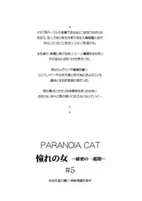 (CSP5) [Paranoia Cat (Fujiwara Shunichi)] Akogare no Hito -Himitsu no Isshuukan- #5