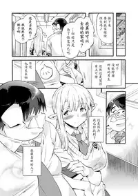 [Sakai Nayuta] Bitch Iincho Elf no Dotei Orc Hatsutaiken Ch. 3 [Chinese] [魔劍个人汉化] [Digital]