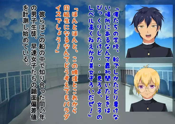 Kurasu no Joshi ni Shasei Kanri Sareru Gakkou!