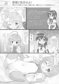 (C87) [Marchen Box (Various)] THE Youjo (Various)