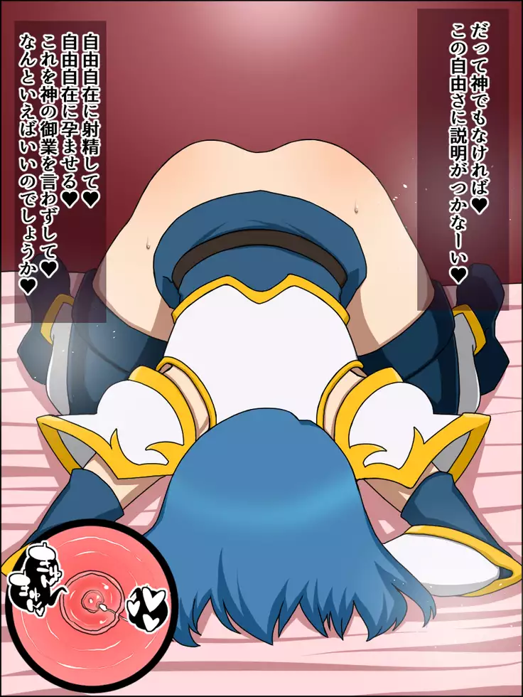 Moshimo Anoko-tachi ga Anata ni Zokkon no Nikudorei dattara ~Fire Emblem~