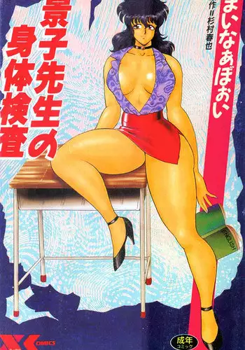 [Tensei-kun] ビッチハント！ ～性悪女狐家畜化計画～