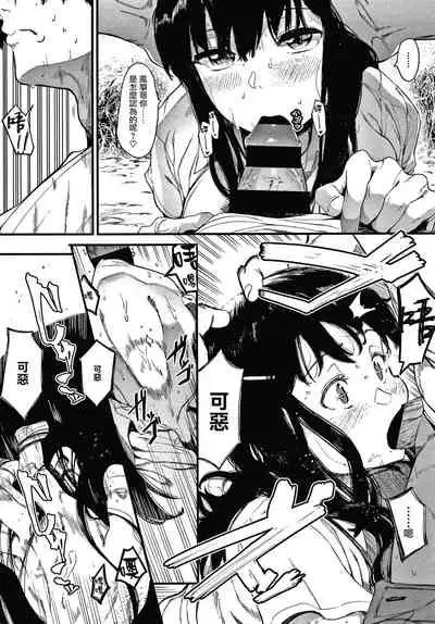 [Eightman] Mebuki Ch. 1-4 [Chinese] [无毒汉化组]