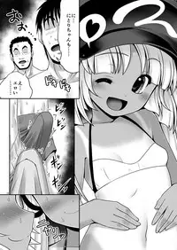 [Yosutebito na Mangakaki (Tomoki Tomonori)] Hiyake Hada no Loli Domo (Touhou Project) [Digital]