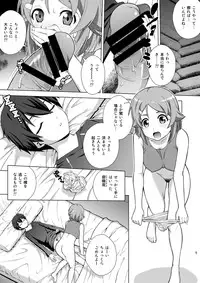 [COOL BRAIN (Kitani Sai)] 4P at Online (Sword Art Online) [Digital]