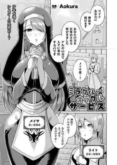 COMIC Unreal 2024-06 Vol. 109