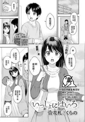 [可座ミドリ] 真夜中のシンデレラ (COMIC BAVEL 2024年6月号) 中文翻譯