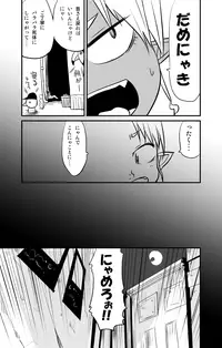[Fukuchima Kiui] ムーリマイェマスミゲライフ　その4