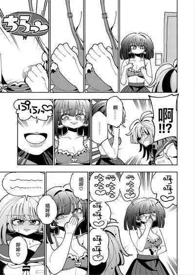 [7 Colored LED (Nekonso)] Shizuku to Shiori If (Kouhen) -5-ka de Oboeru! Futanari Onanie no Susume (3 kara 5-ka-me)-[Chinese] [沒有漢化]
