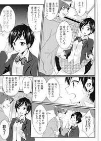 [Anthology] Yorinuki TSF no F no Hon