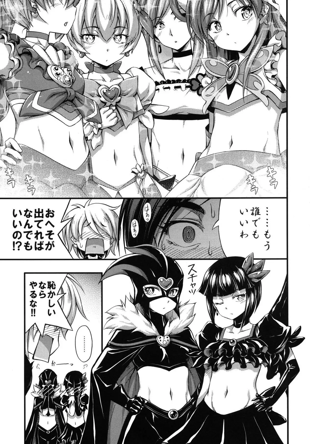 Daikangi! Aiyu Shoujo All Stars