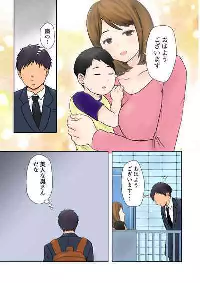 Netorare Bonyuu Mama