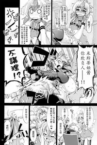 (C86) [Albatross (Nikusyo, Mei)] Youchou Ranbu in Kourindou (Touhou Project) [Chinese] [CE家族社]