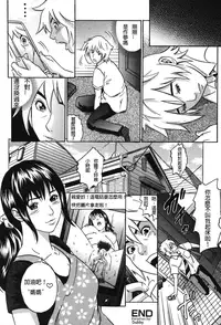 母子交換身體 [Chinese] [Rewrite] [qwerty222874個人翻譯]
