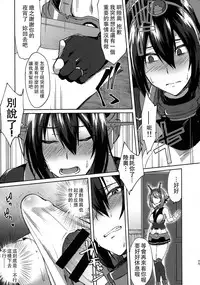 (C92) [Ikechika (Ikeshita Maue)] Kodomo o Amakumiru na. Beyond (Kantai Collection -KanColle-) [Chinese] [沒有漢化]