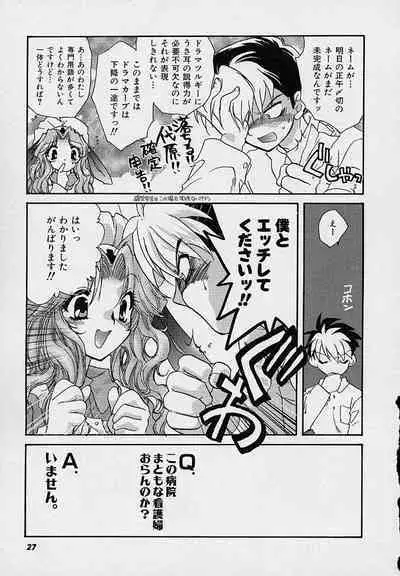 Miwaku no Sanji Kyokusen