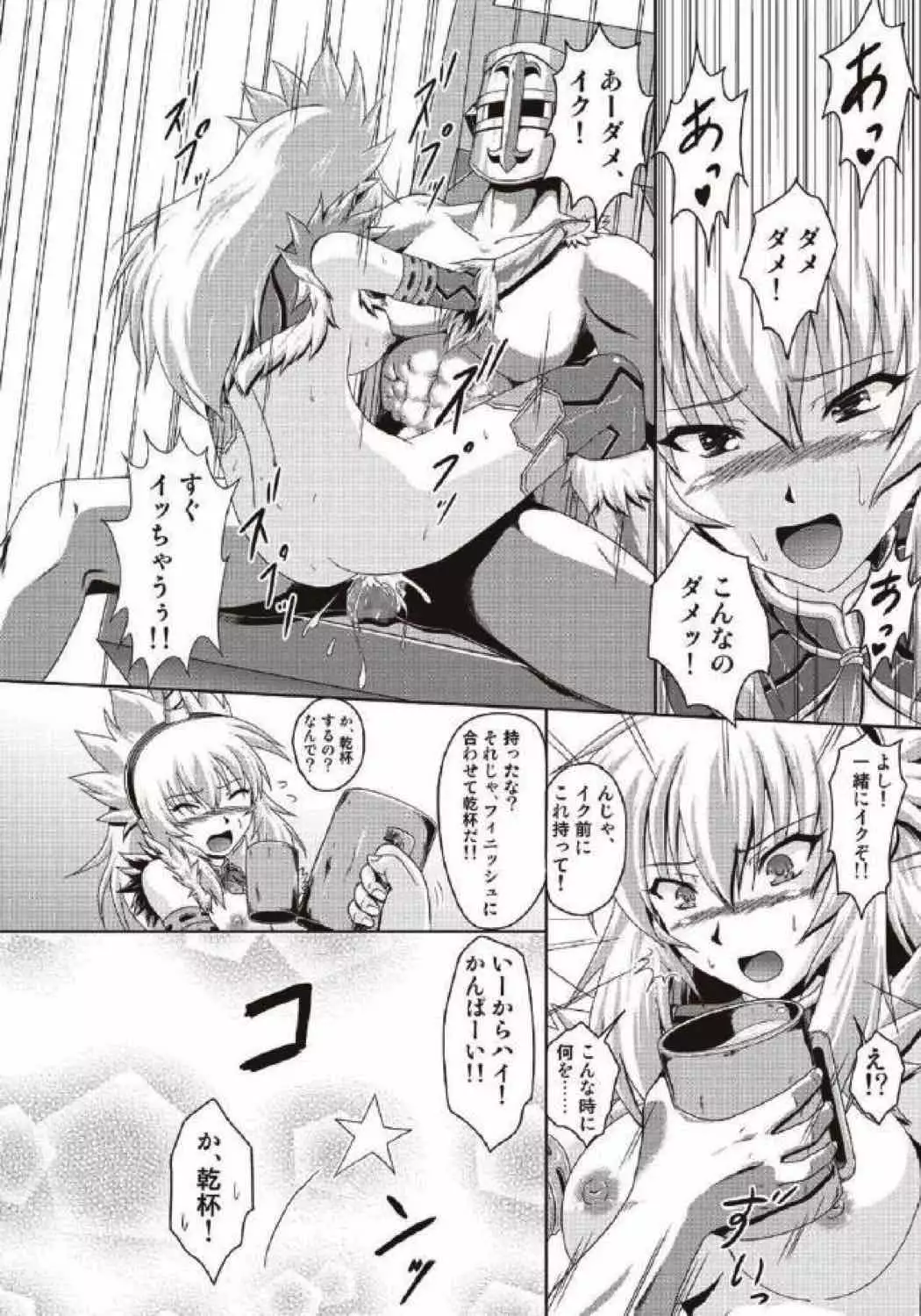 モンハン本 総集編 2