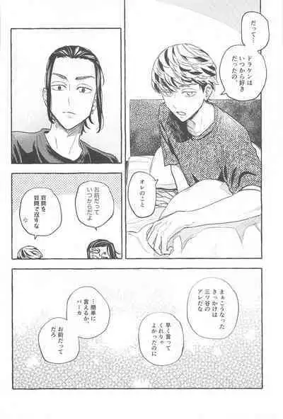 Otagaisama desu. - It's mutual.