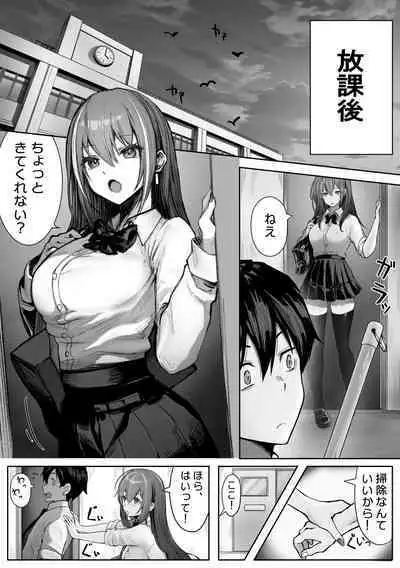 ぽるこれ カースト上位のあの子は実は淫乱ドスケベ痴女