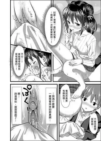 [Kamikire Basami (Yasuyuki)] Toile ga Nai! 1 | 沒有廁所！1 [Chinese] [Digital]