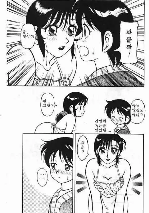 Super Taboo 5