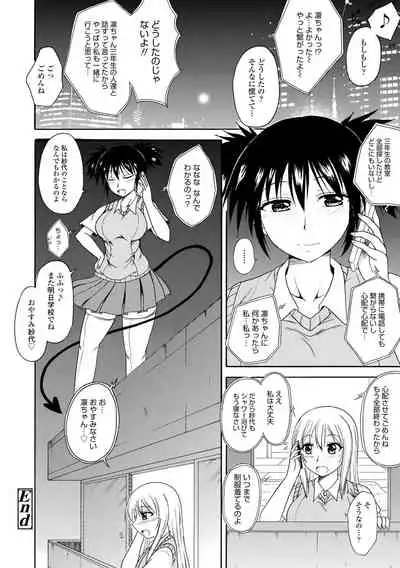 Onee-chan no Kyojirini Umoretai