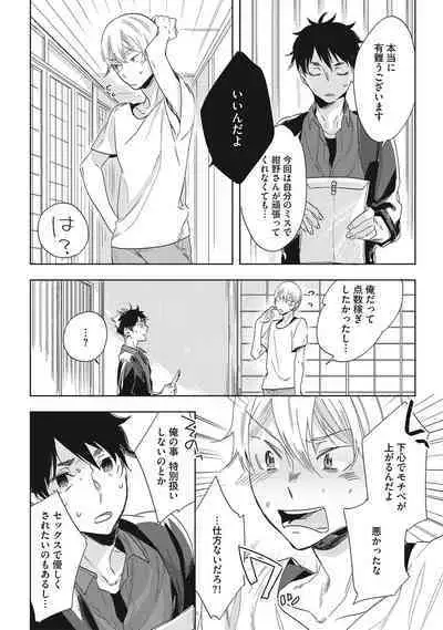 Kuzu Sakka no Kainarashikata