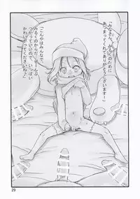 (C90) [P.A. Project (Teruki Kuma)] Milk -Soushuuhen-