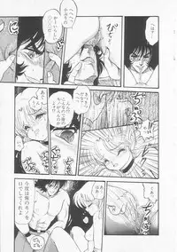 [Shin Tsuguru] Astriber 3 - Space Eroventure Kazama