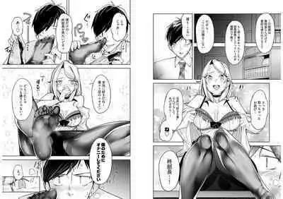 柊部長のパンストライン 3