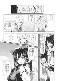 (C89) [Tetsu no Otoshigo (Chirorian)] Sagi no Koe Hibiku (Touhou Project)